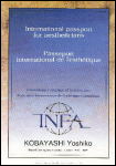 国際エステティック連盟(INFA)エステティシャンパスポート