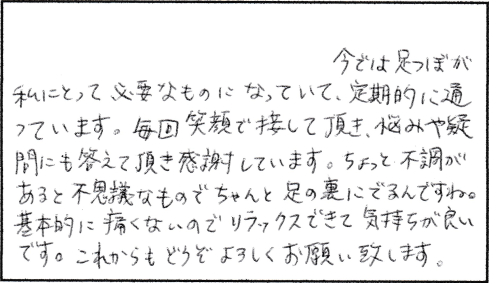 40代K様の感想