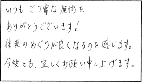 30代N様の感想