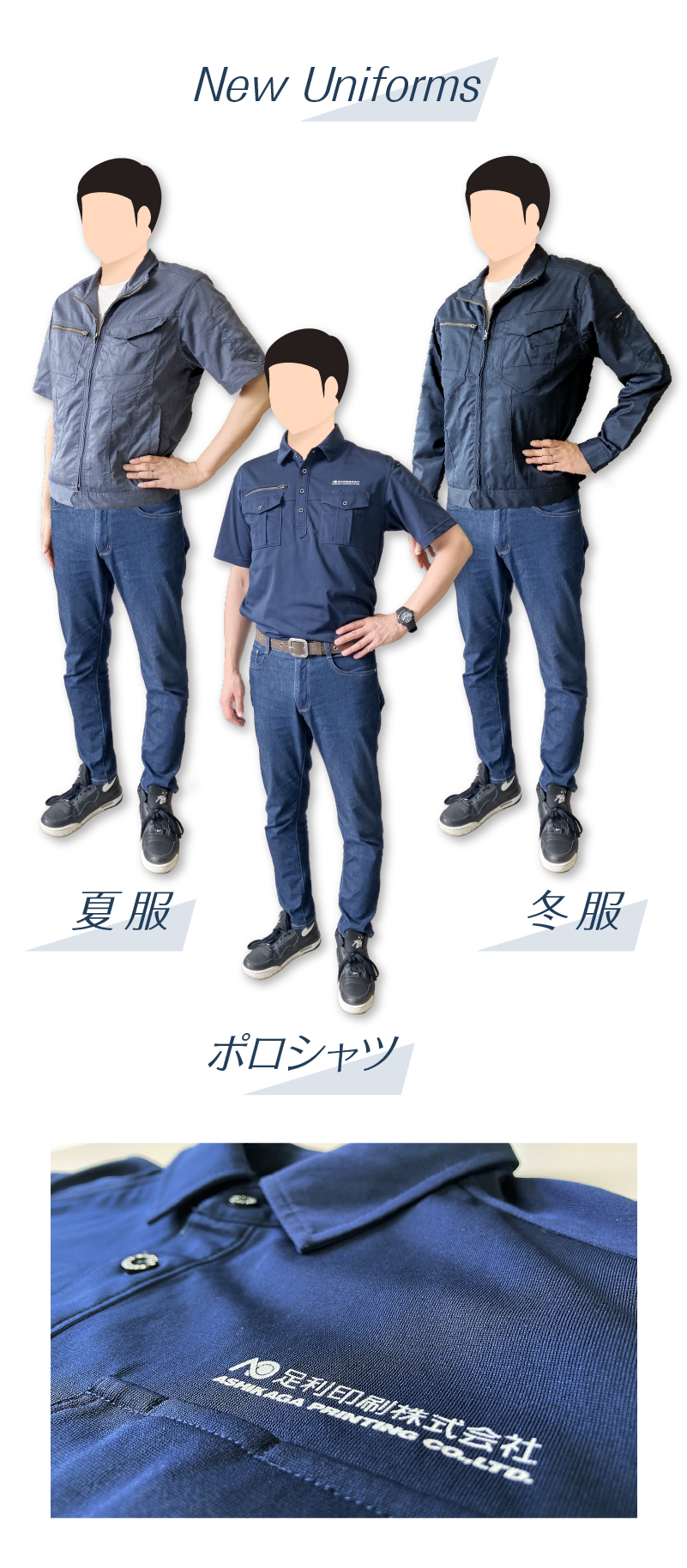 新作業着