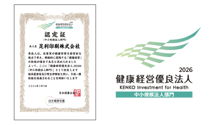 健康経営優良法人2026ロゴ
