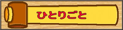 ЂƂ育
