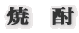 ā@