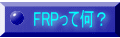 FRPĉH 