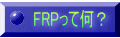 FRPĉH 