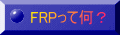 FRPĉH 