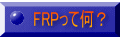 FRPĉH 