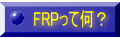 FRPĉH 