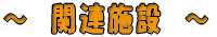 �悤�����A�u�ЂȂ��ڂ����v��