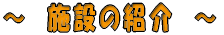�悤�����A�u�ЂȂ��ڂ����v��
