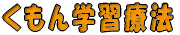 ������w�K�Ö@
