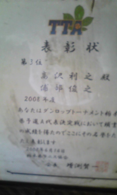 urabetosi