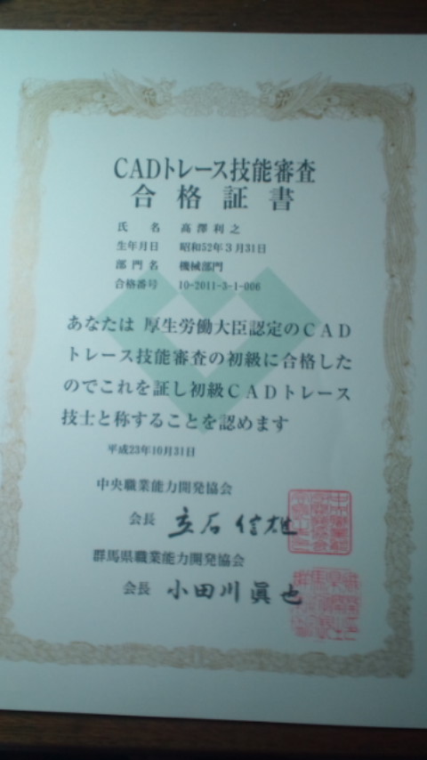 ＣＡＤ