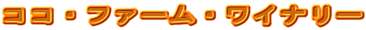 �R�R�t�@�[�����C�i���[