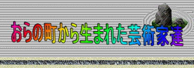 ̒琶܂ꂽ|pƒB