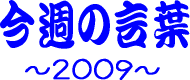Ťt2009