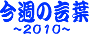 Ťt2010