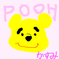 霞作、POOH