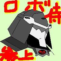 ロボ侍