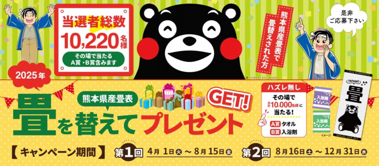 kumamon2025.png