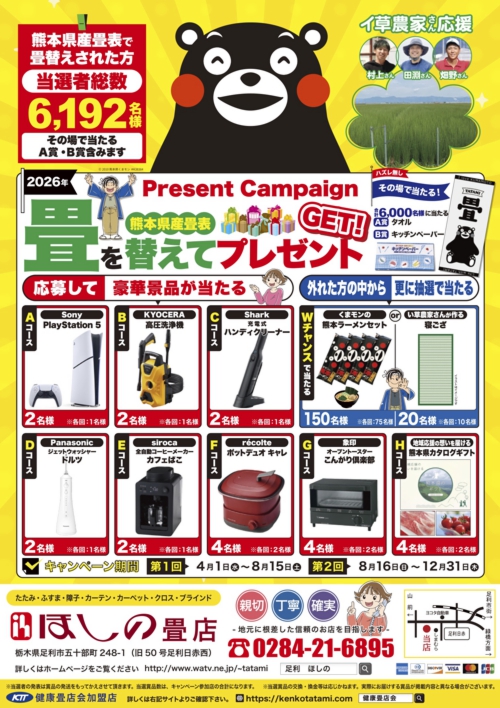 チラシ26-04表面.jpg