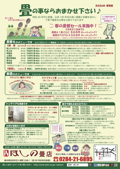 チラシ26-04.jpg