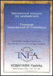 国際エステティック連盟（INFA)エステティシャンパスポート