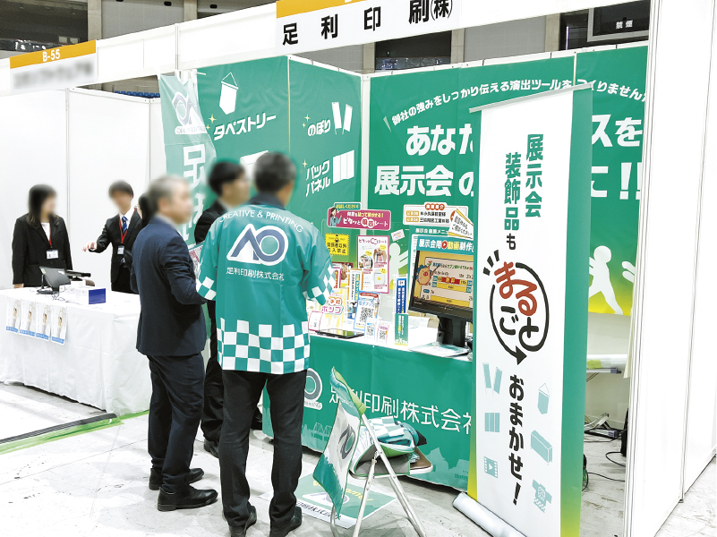 2025ビジネス交流会出展