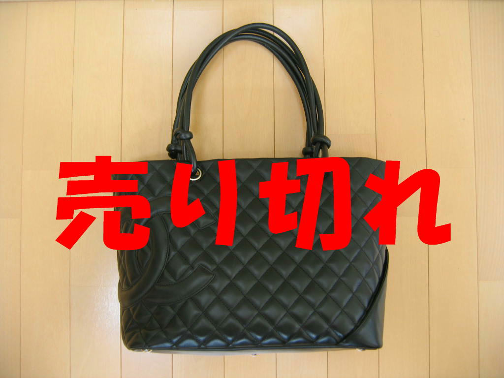 シャネル カンボンライントート
