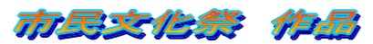 �s�������Ձ@��i 