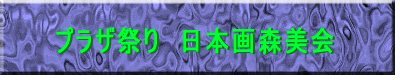 �v���U�Ղ�@���{��X���� 