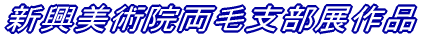 �����Ս�i
