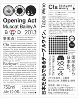 マスカット・ベリーA　2013