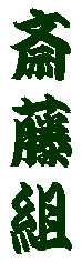 �֓��g
